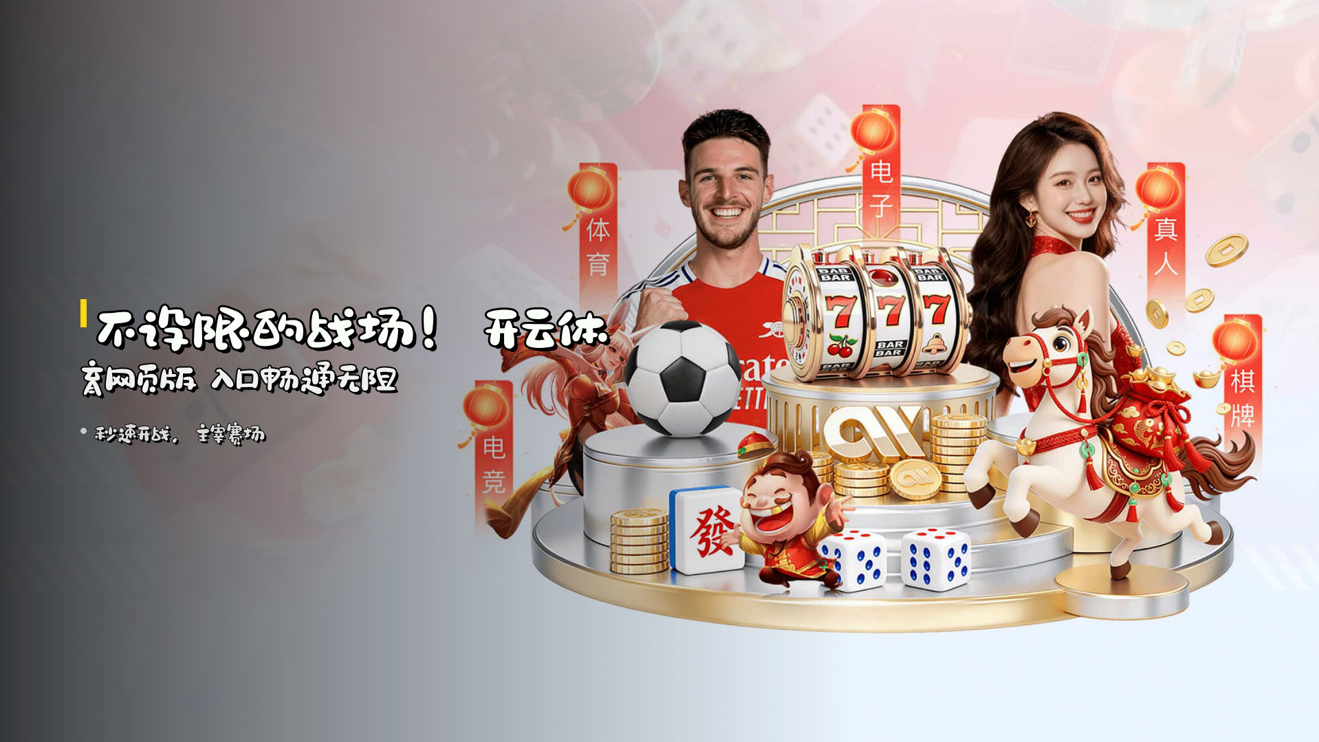 不设限的战场！开云体育网页版 入口畅通无阻